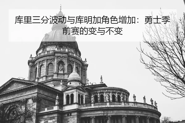 ku-li-san-fen-bo-dong-yu-ku-ming-jia-jue-se-zeng-jia-yong-shi-ji-qian-sai-de-bian-yu-bu-bian-3-499.jpg