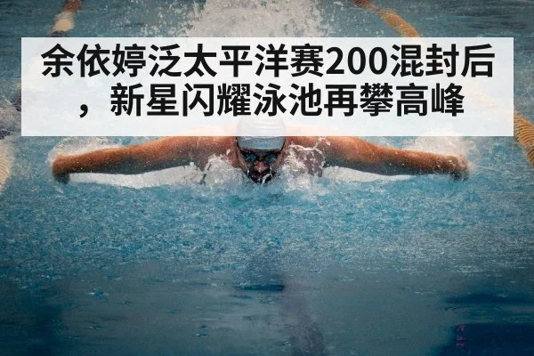 swimmer