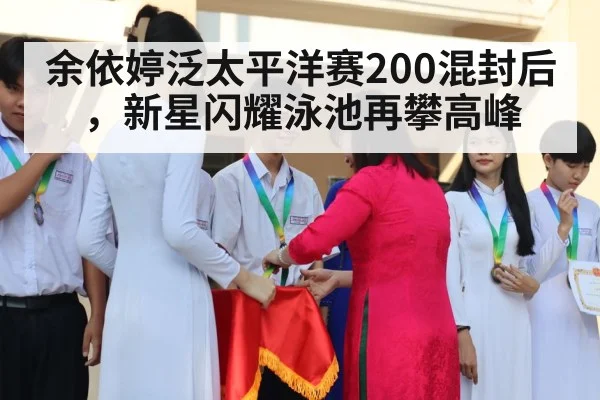 medal ceremony